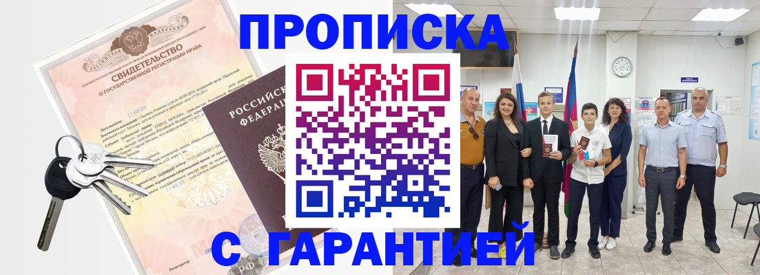 временная регистрация адрес в Костомукше