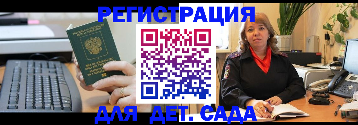 временная регистрация для всех в Костомукше