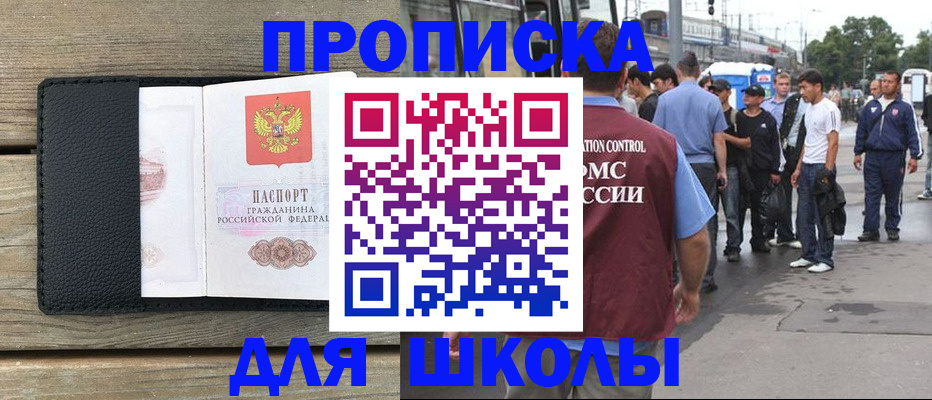 прописка законно в Костомукше