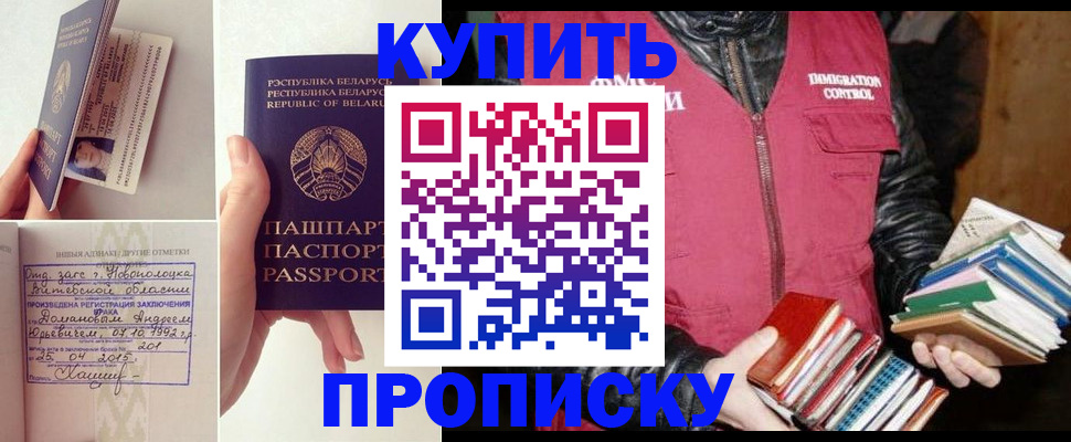 временная регистрация недорого в Костомукше