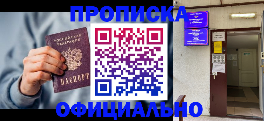 временная регистрация надежно в Костомукше