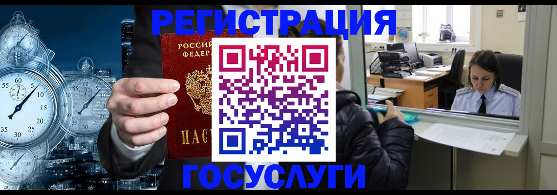 временная регистрация для школы в Костомукше