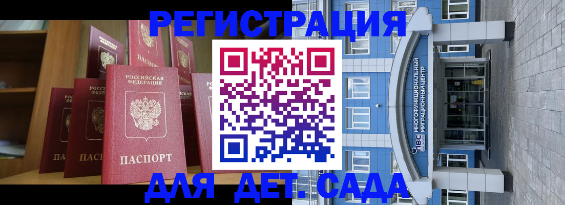 прописка ребенка в Костомукше