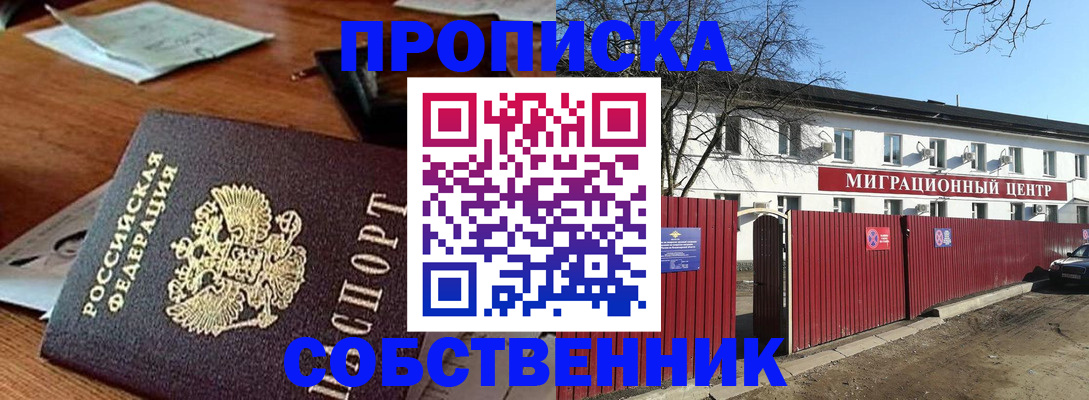 прописка регистрация в Костомукше